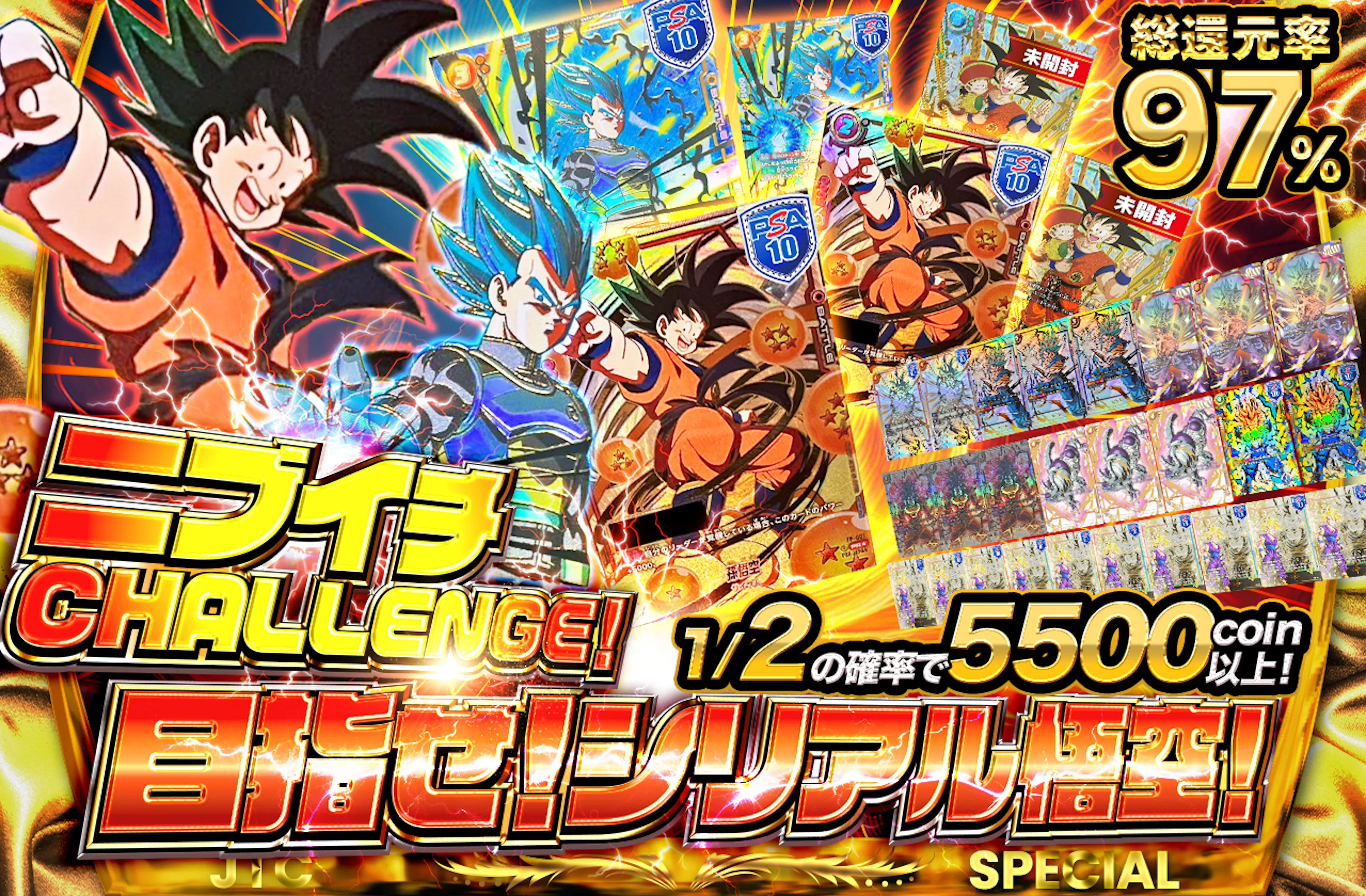 ドラゴンボールフュージョンワールド シリアル悟空 未開封 （公式  