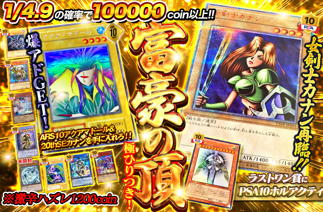 富豪の頂 極ひりつき！！爆アドGET！ARS10アクアマドール＆20thSE 