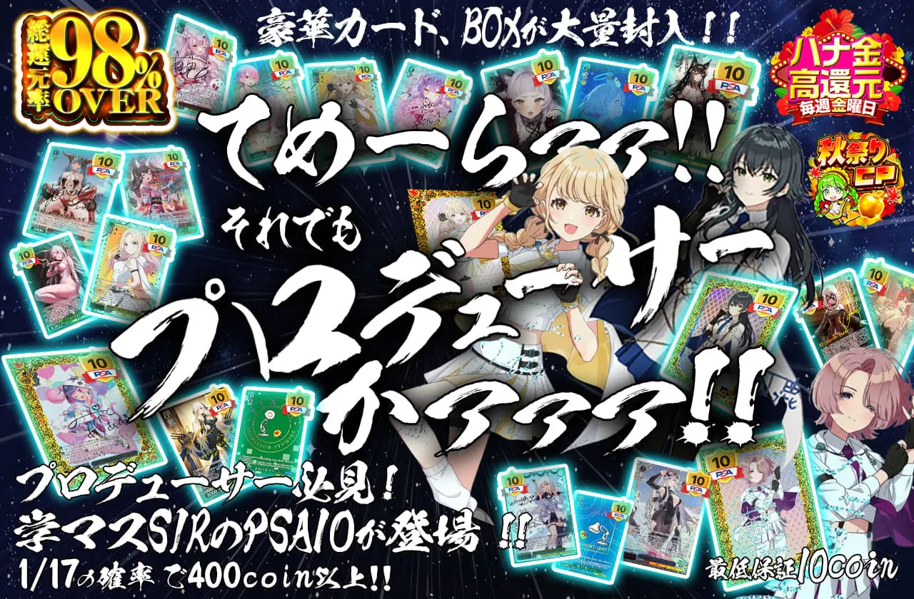 てめーらアア!それでもプロデューサーかアアア!!