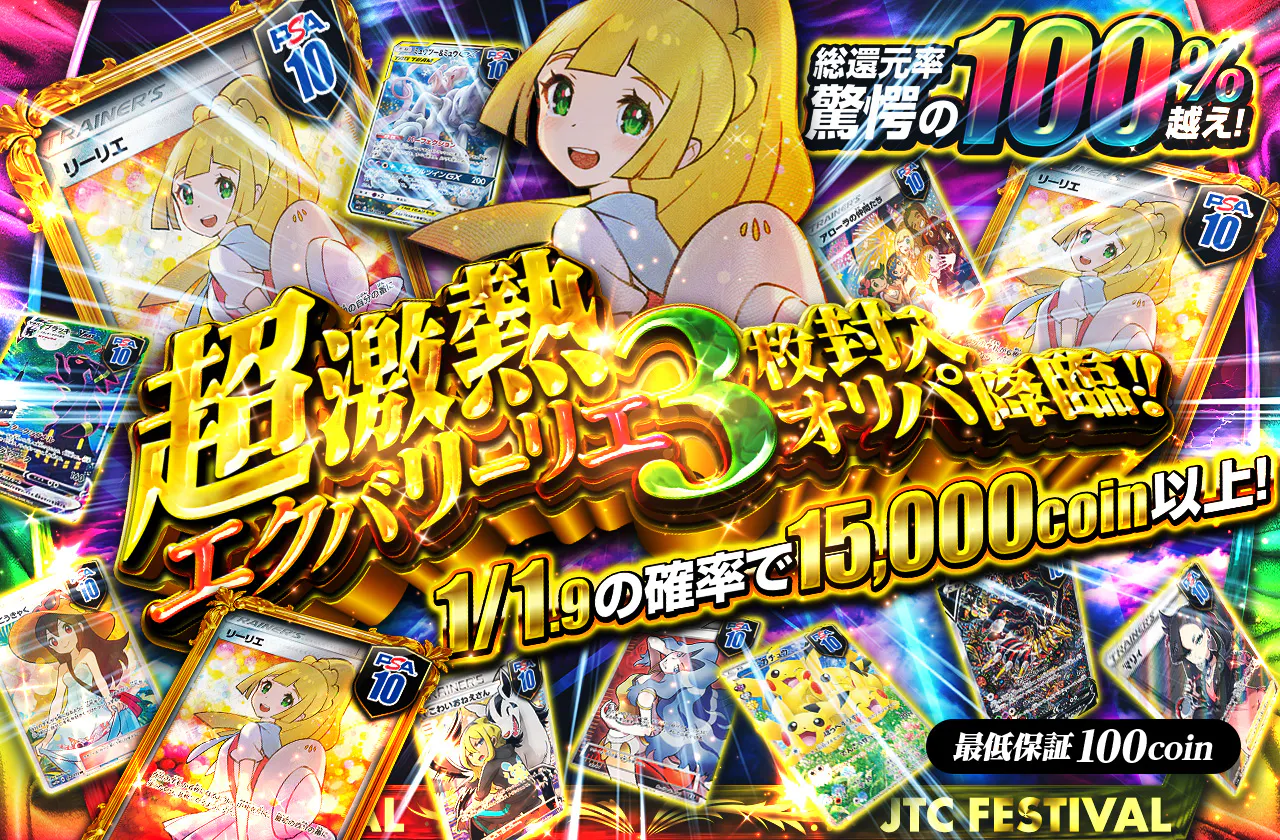 超激熱エクバリーリエ3枚封入オリパ降臨!! 		