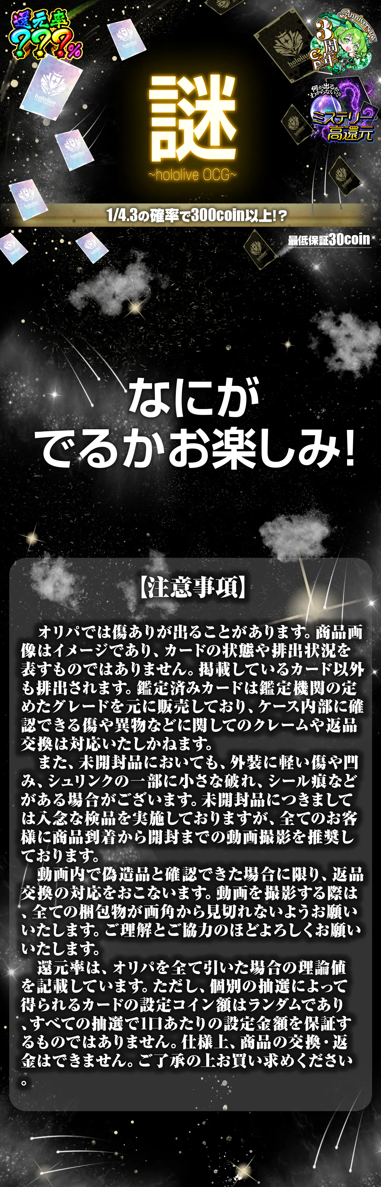 謎 ~hololive OCG~