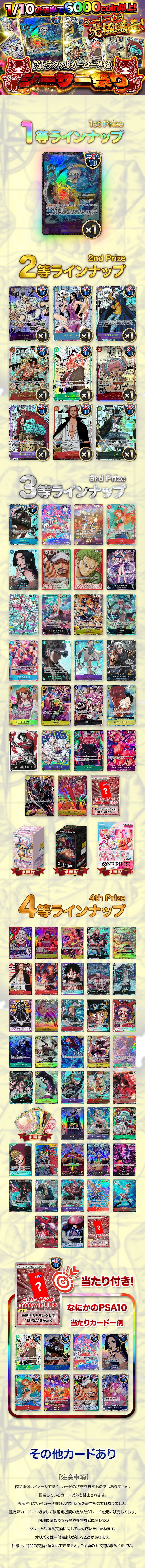 シーサーの日究極還元!CSトラファルガーロー降臨 シーサー祭り