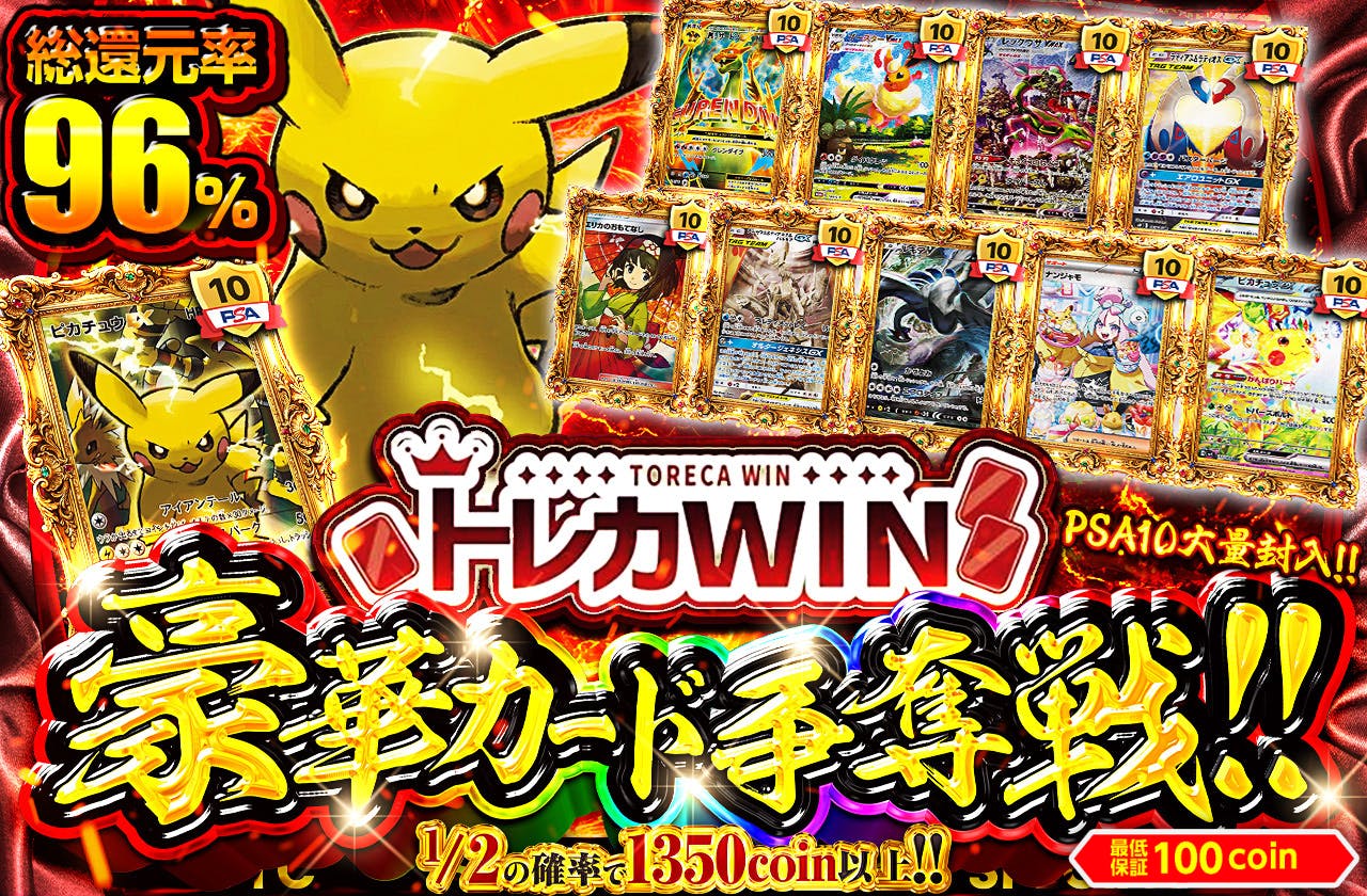 ネットオリパ・オンラインオリパなら日本トレカセンター