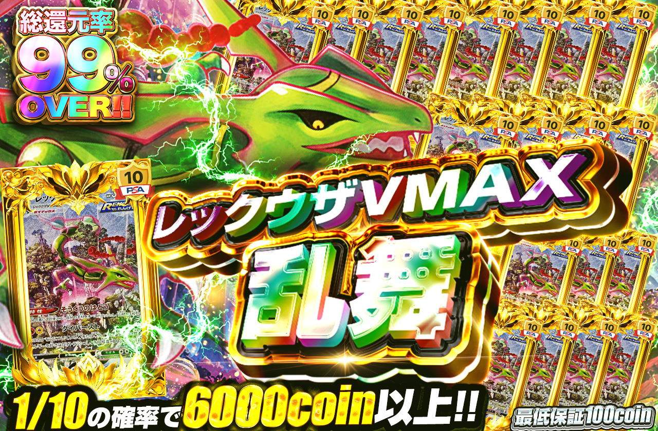 レックウザ2枚セット MレックウザEXお得！2枚セット レックウザVMAX