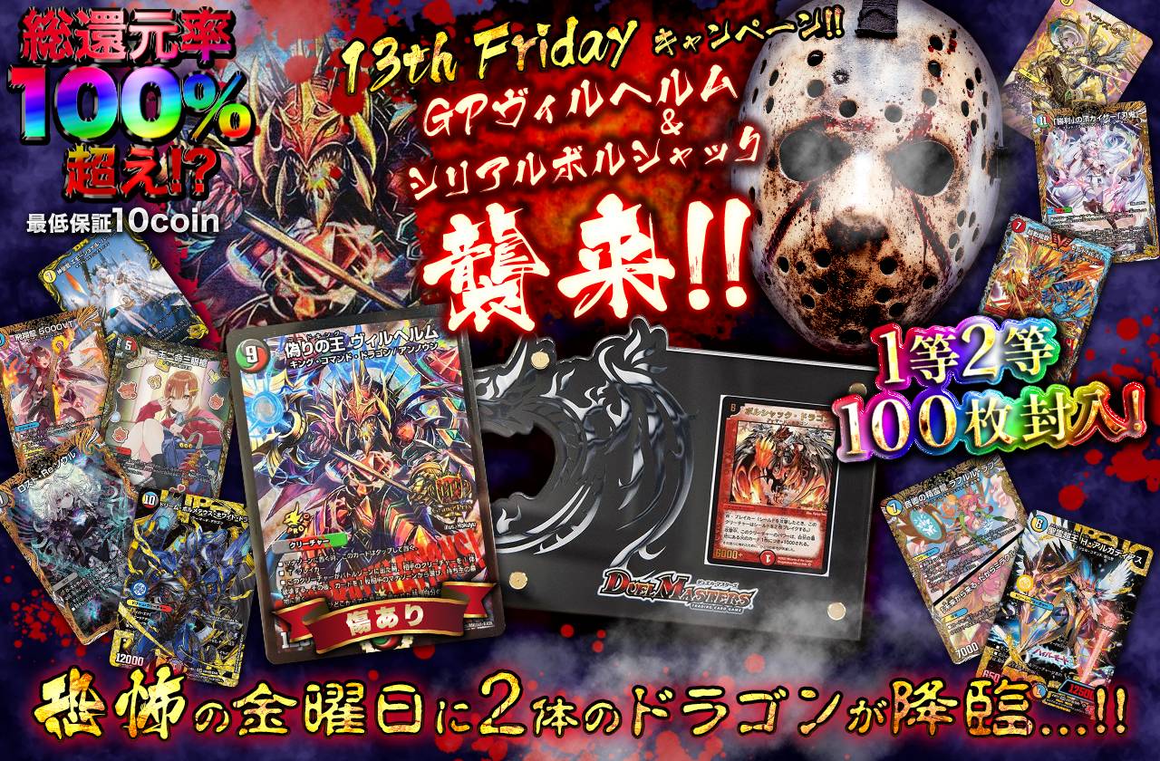公式】デュエル・マスターズのネットオリパ | ネットオリパ