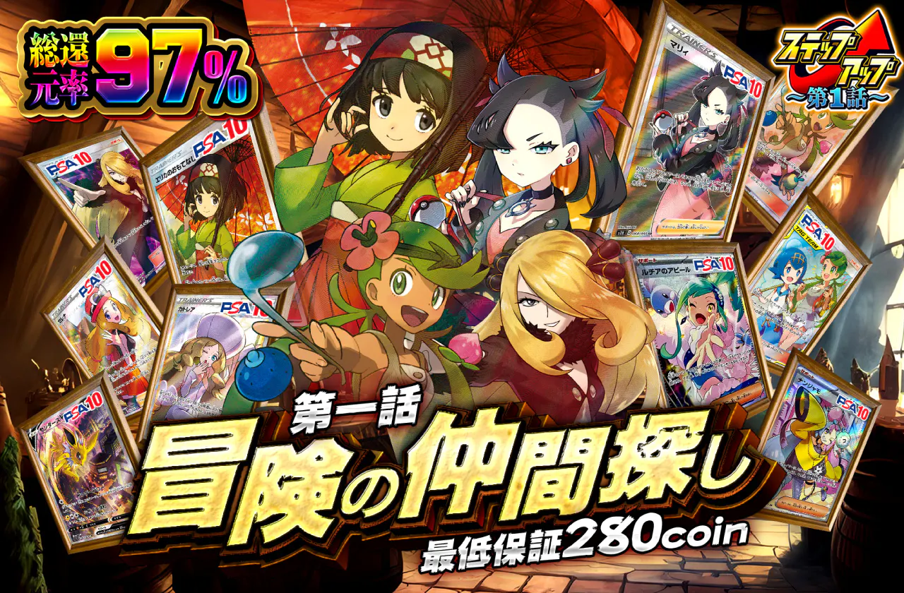 第一話 冒険の仲間探し 最低保証280coin!!