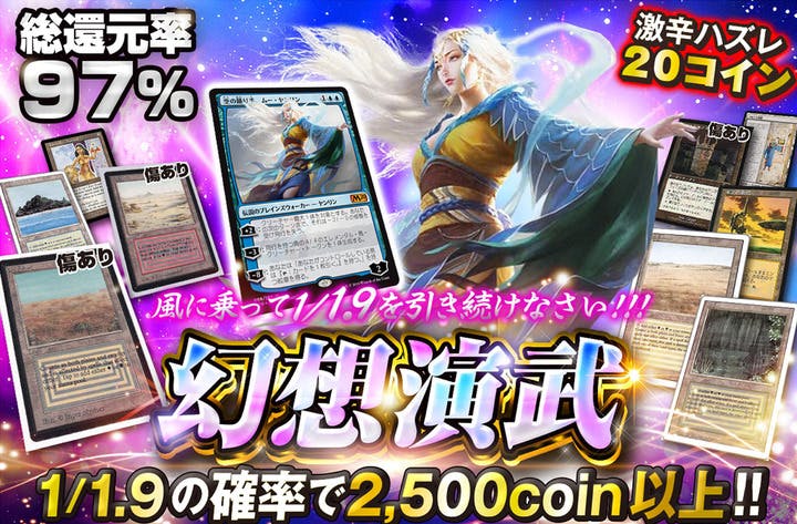 風に乗って1/1.9を引き続けなさい!!!　幻想演武 