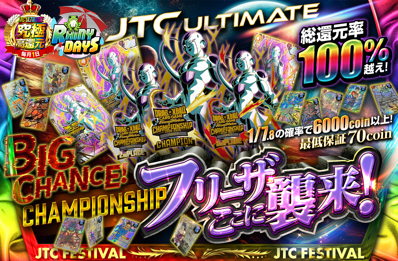 脅威の第6弾ドラゴンボールフュージョンワールド10P確定オリパ
