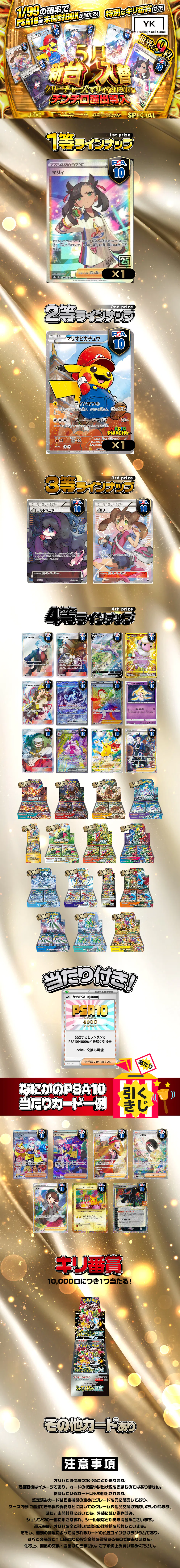 YKコラボ第8弾 5月新台入替 クリーチャーズマリィを掴み取れ チンチロ演出導入