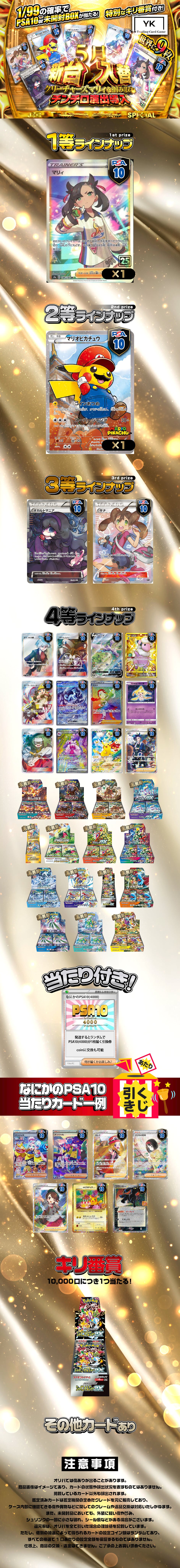 YKコラボ第８弾 5月新台入替 クリーチャーズマリィを掴み取れ チンチロ演出導入