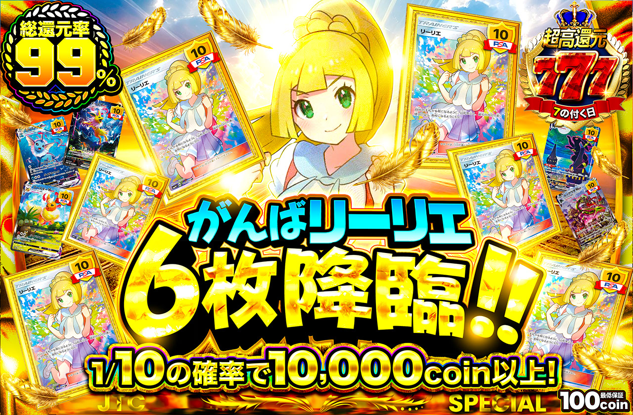 にこ様　リーリエの決心　フシギバナ 買取相場】-ポケカ-(スペシャルアート)セレビィ&フシギバナGX(SR