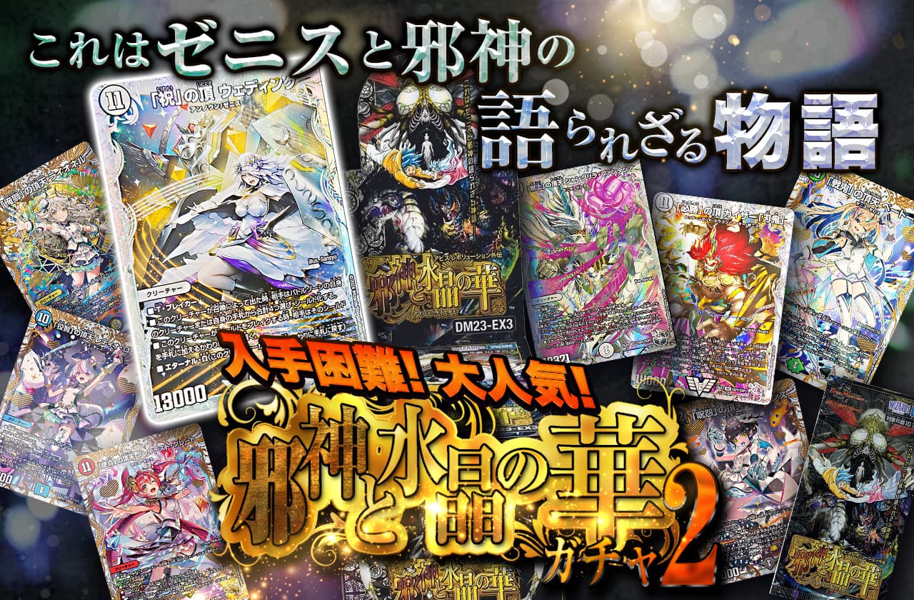 邪神と水晶の華   1カートン分(12box分) 邪神と水晶の華 未開封1カートン｜Yahoo!フリマ（旧PayPayフリマ）