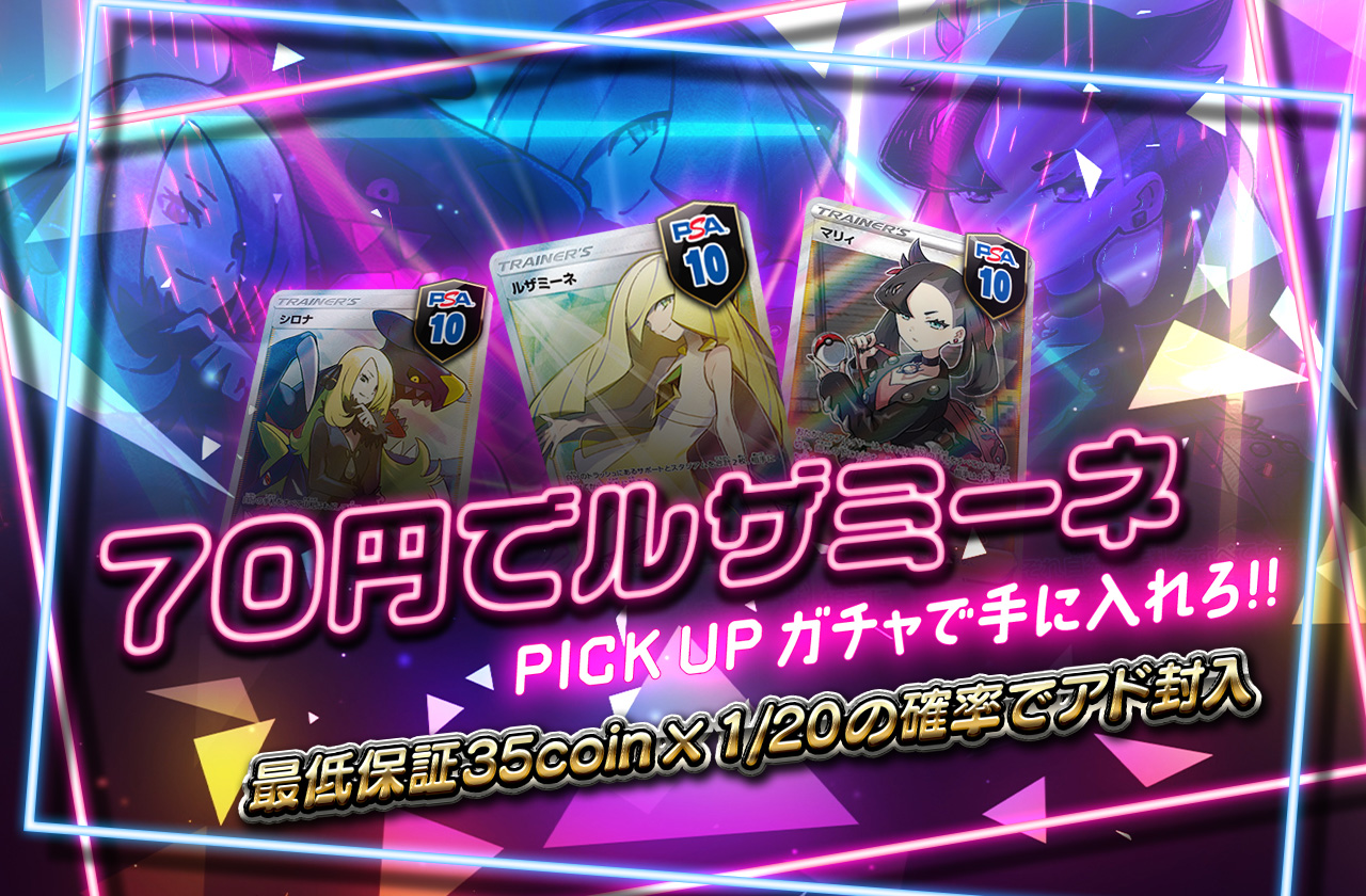 PSA10 ルザミーネ ポケモンカード 日本トレカセンター