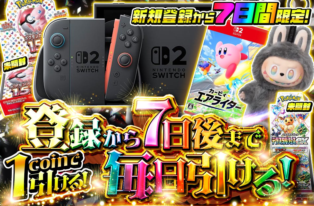 新規登録から7日間限定!!　1coinで登録から7日後まで毎日引ける！