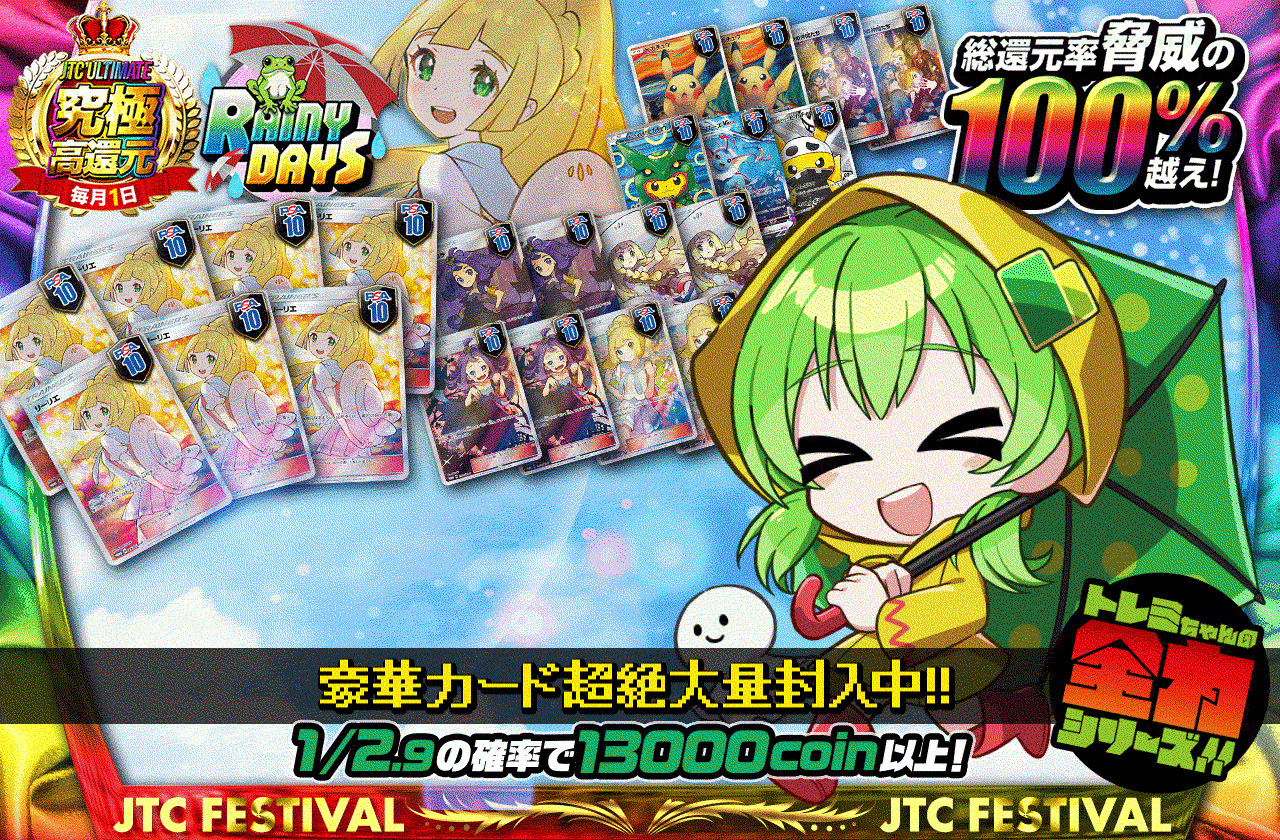 トレミちゃんの全力シリーズ!! エクバリーリエ7枚降臨 豪華