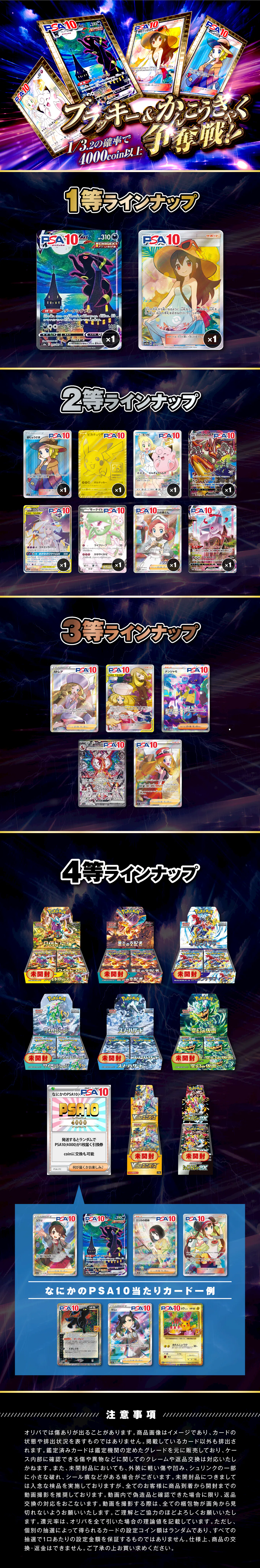 ブラッキー&かんこうきゃく争奪戦