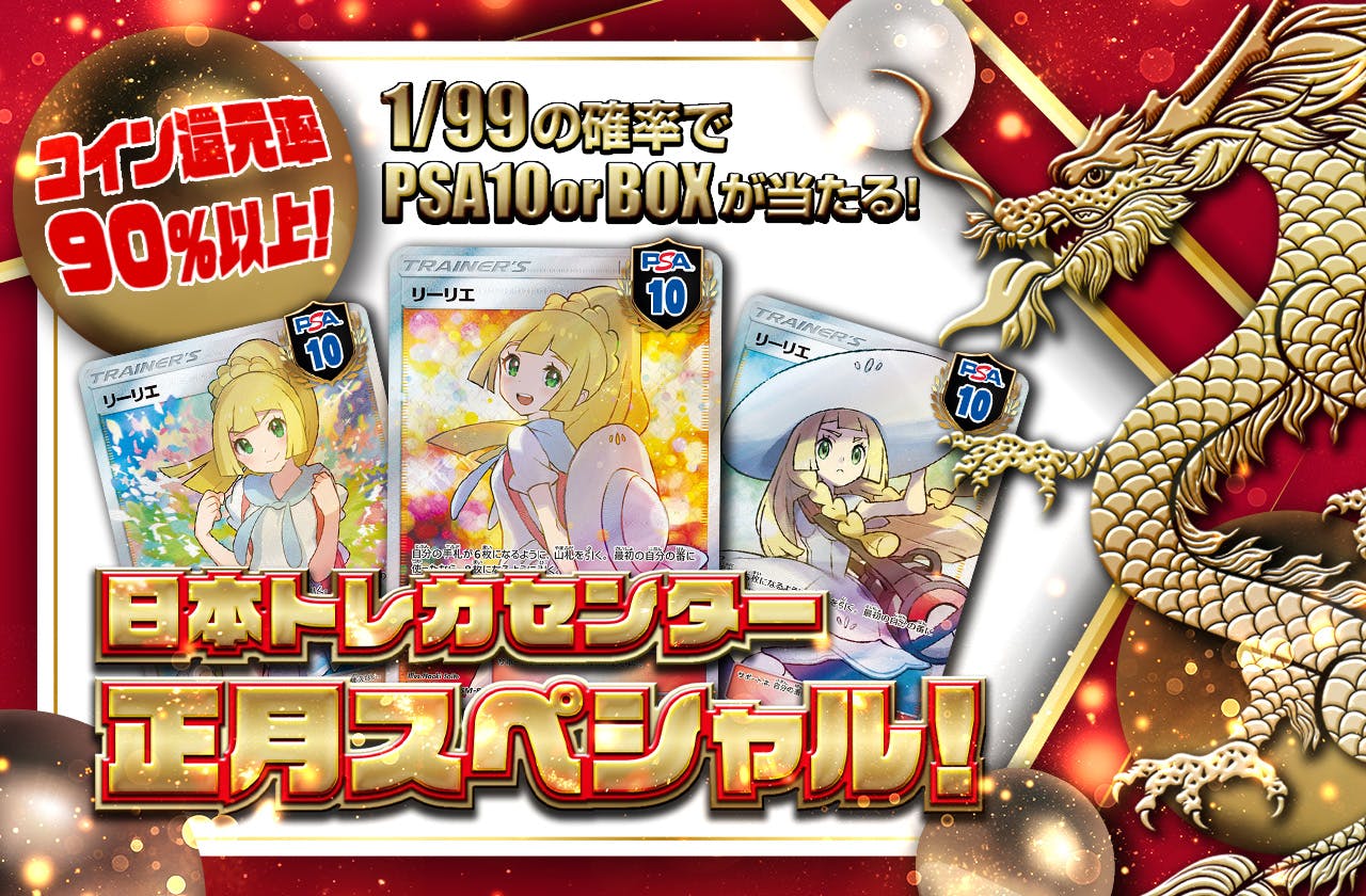 エクバリーリエ再降臨！お正月スペシャルガチャ！