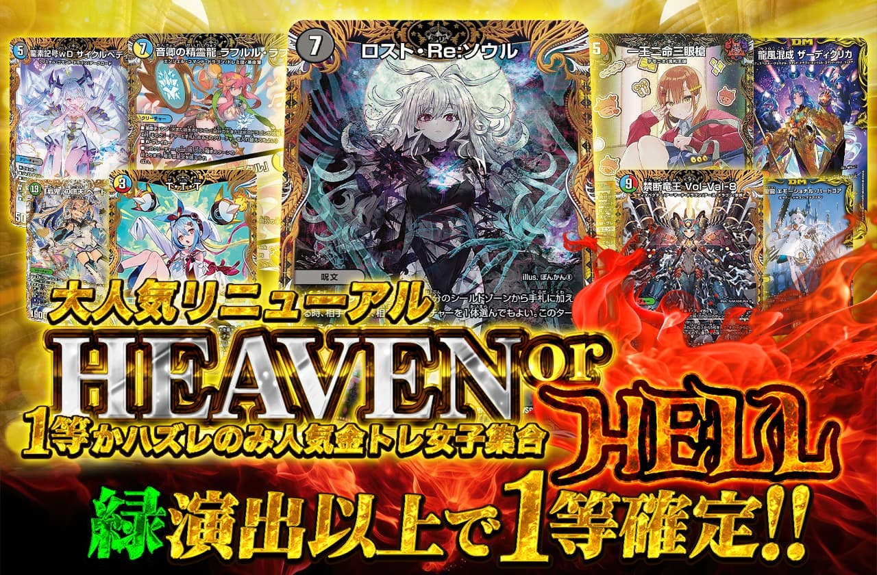 大人気リニューアル！1等かハズレのみ！人気金トレ女子集合！緑演出以上で1等確定！