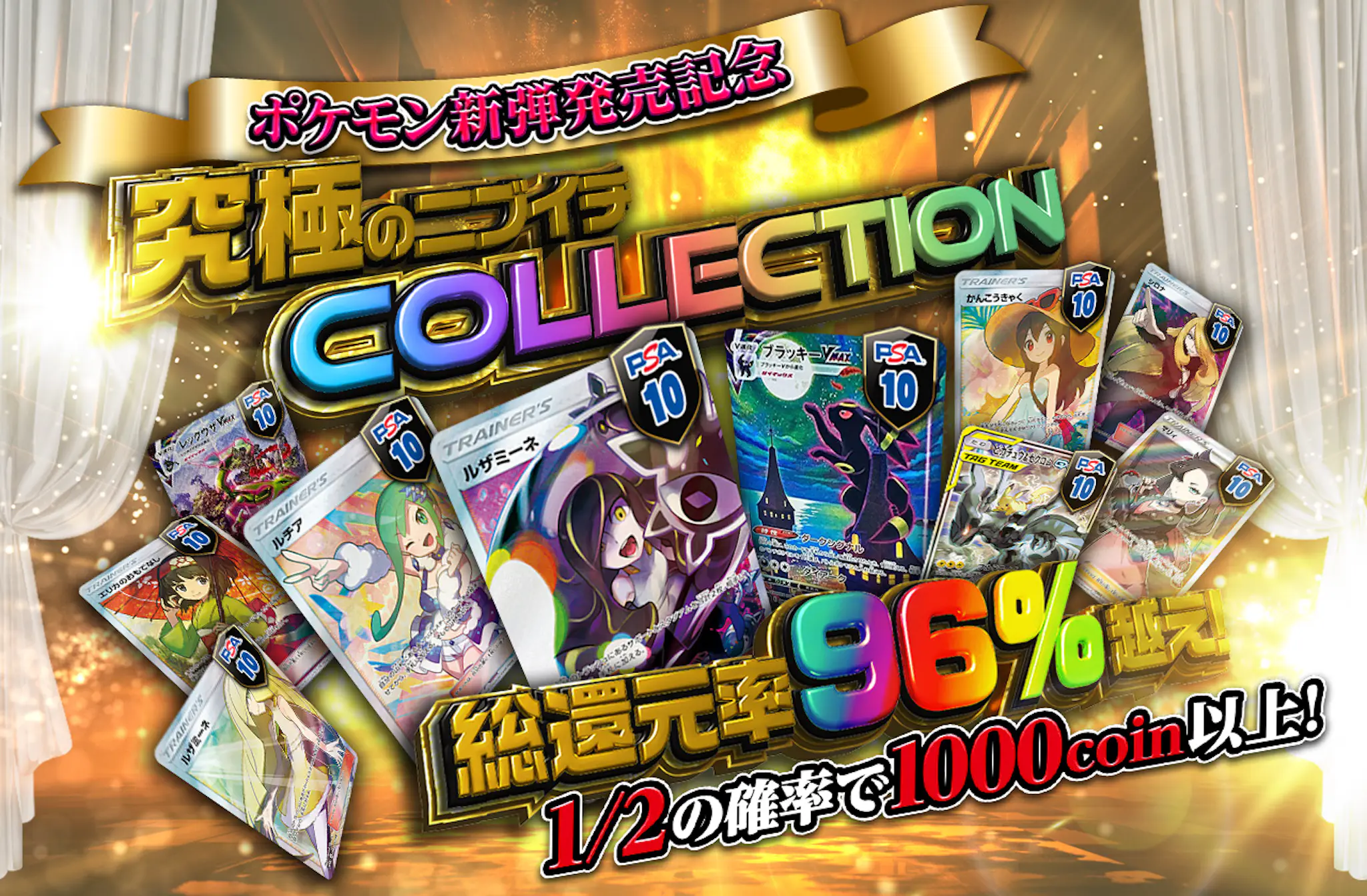 PSA10 つもっ カトレア HR 漆黒のガイスト/リーリエ アセロラ メイ 