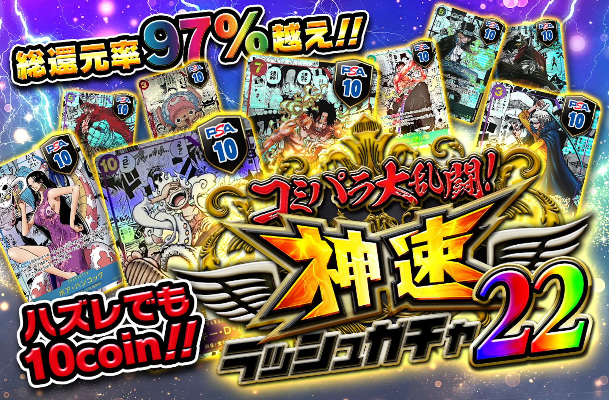 PSA10 ボアハンコック コミパラ 茶色く