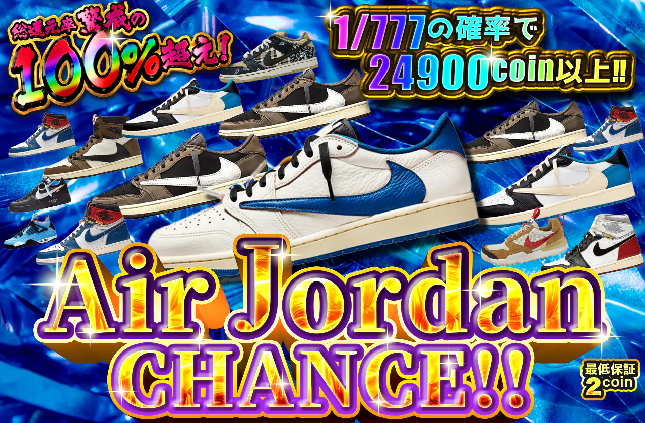 AirJordan CHANCE | 日本トレカセンターオンラインオリパ