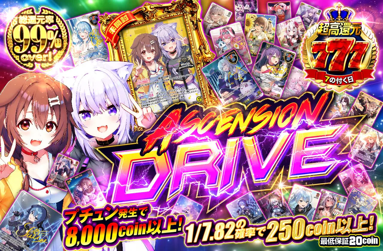 Ascension Drive