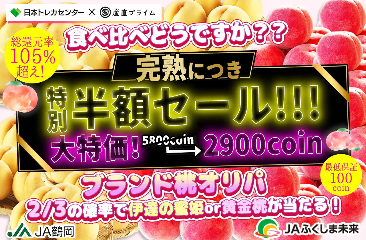 食べ比べどうですか？？産地直送 季節の風物詩 伊達の蜜姫&黄金桃 ブランド桃オリパ