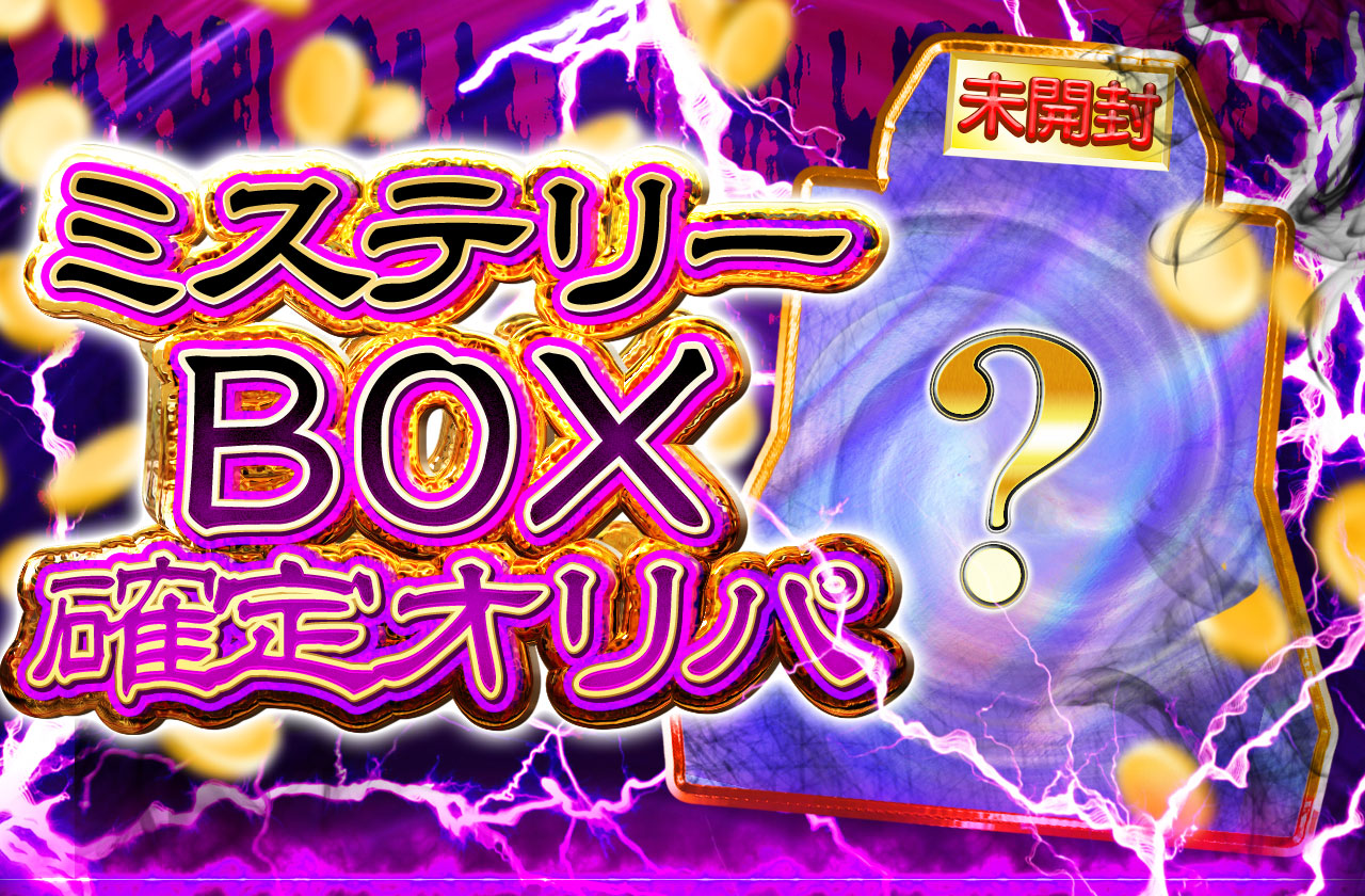オリパ風ミステリーBOX笑 ミステリーBOX確定オリパ | 日本トレカセンターオンラインオリパ
