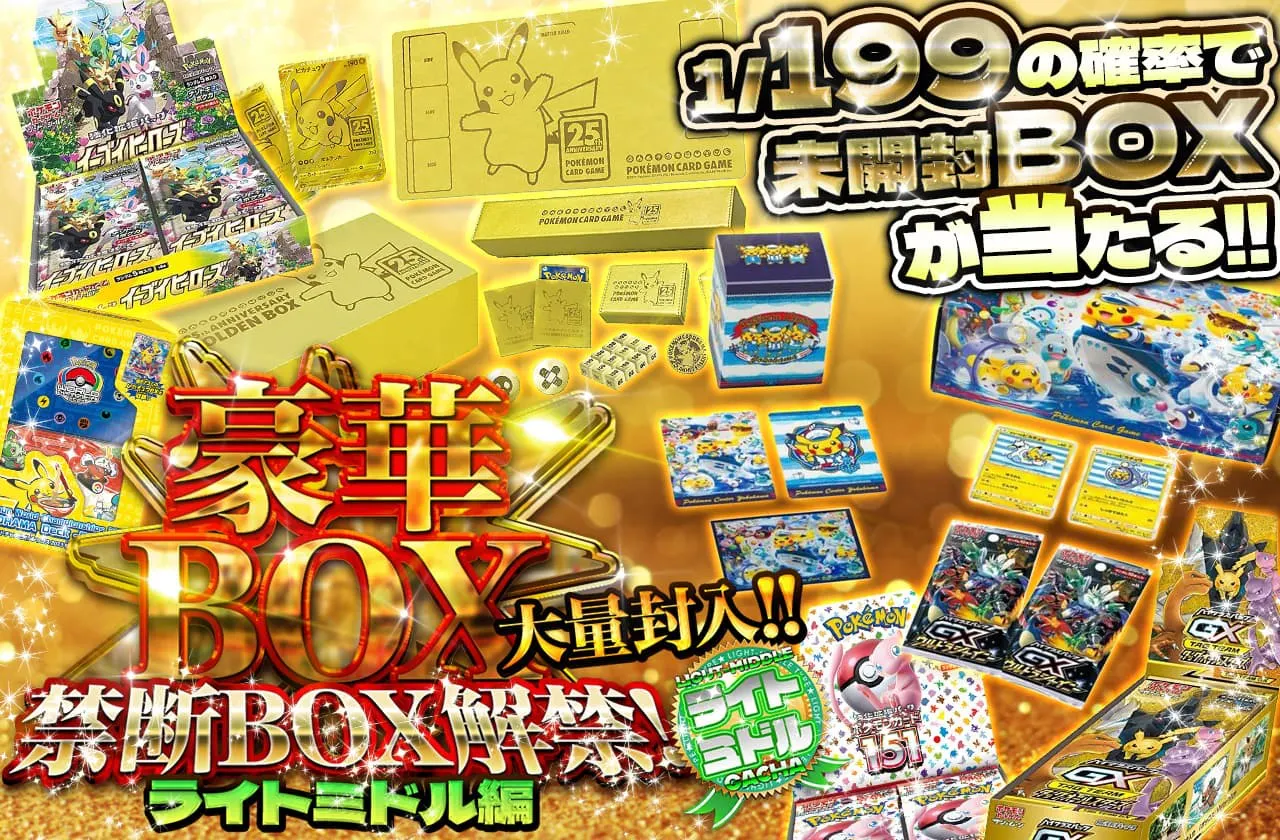 禁断BOX解禁！ライトミドル編！ | 日本トレカセンターオンラインオリパ