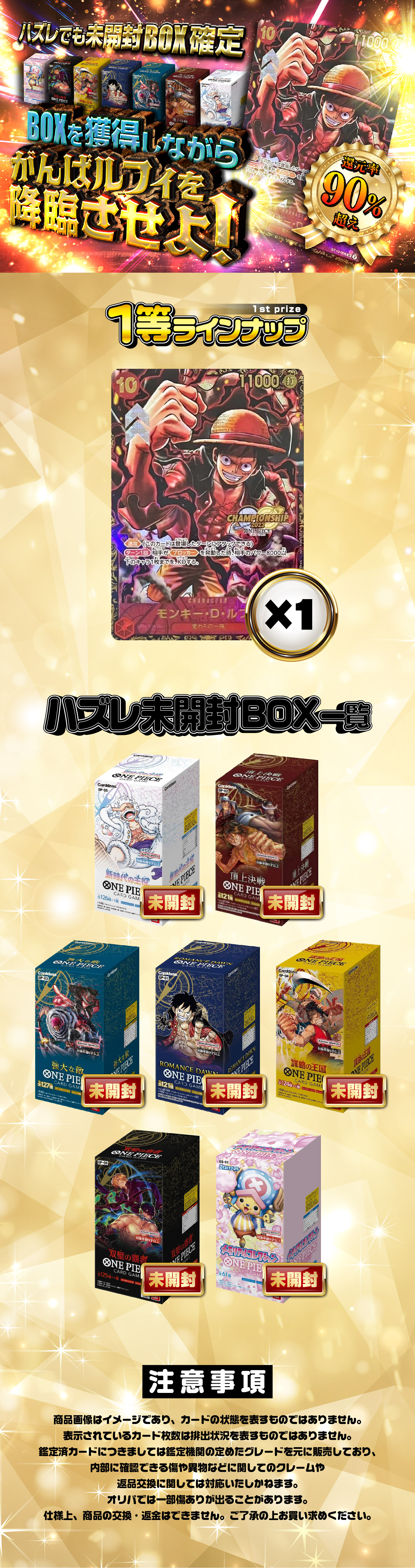 【30%OFF】CNPトレカ 第一弾 第二弾 8BOX 新品未開封 CNPトレカ、奇跡の150万枚達成！本日からボックス販売開始！｜イケハヤ