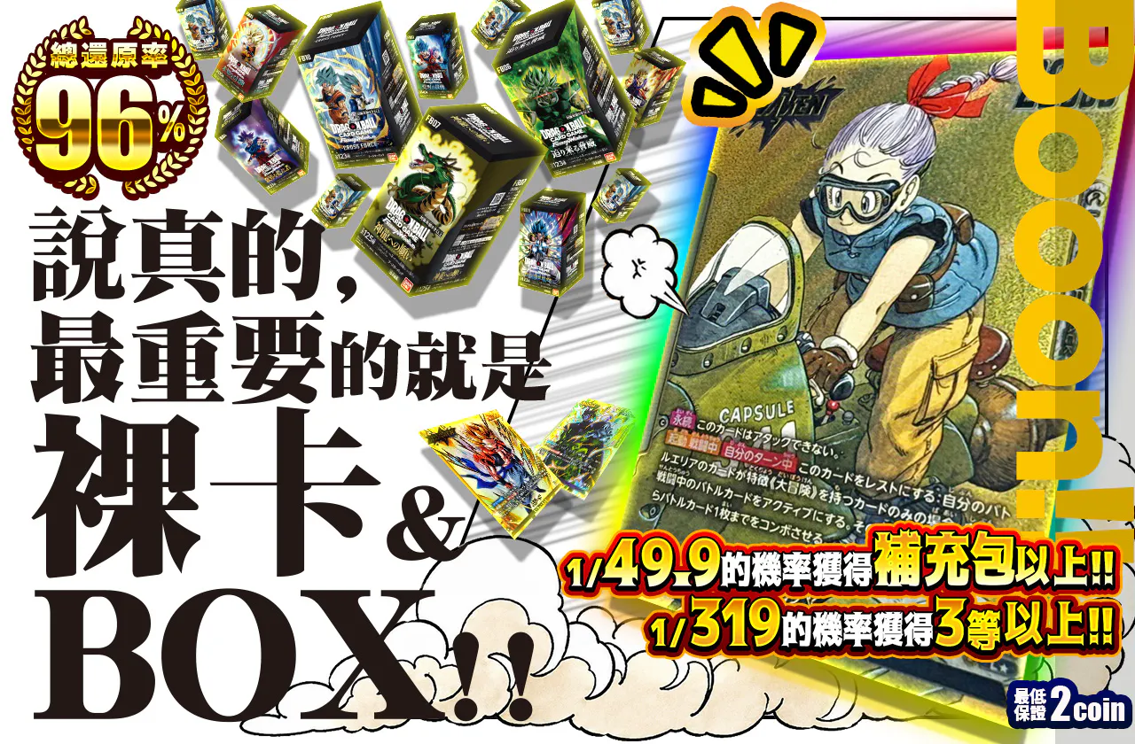 Booon!!　はっきりいって世界一だいじなのは素体&BOXよ!!