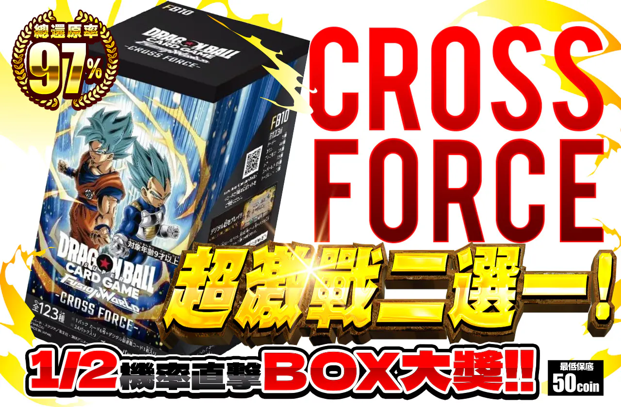 CROSS FORCE ニブイチ
