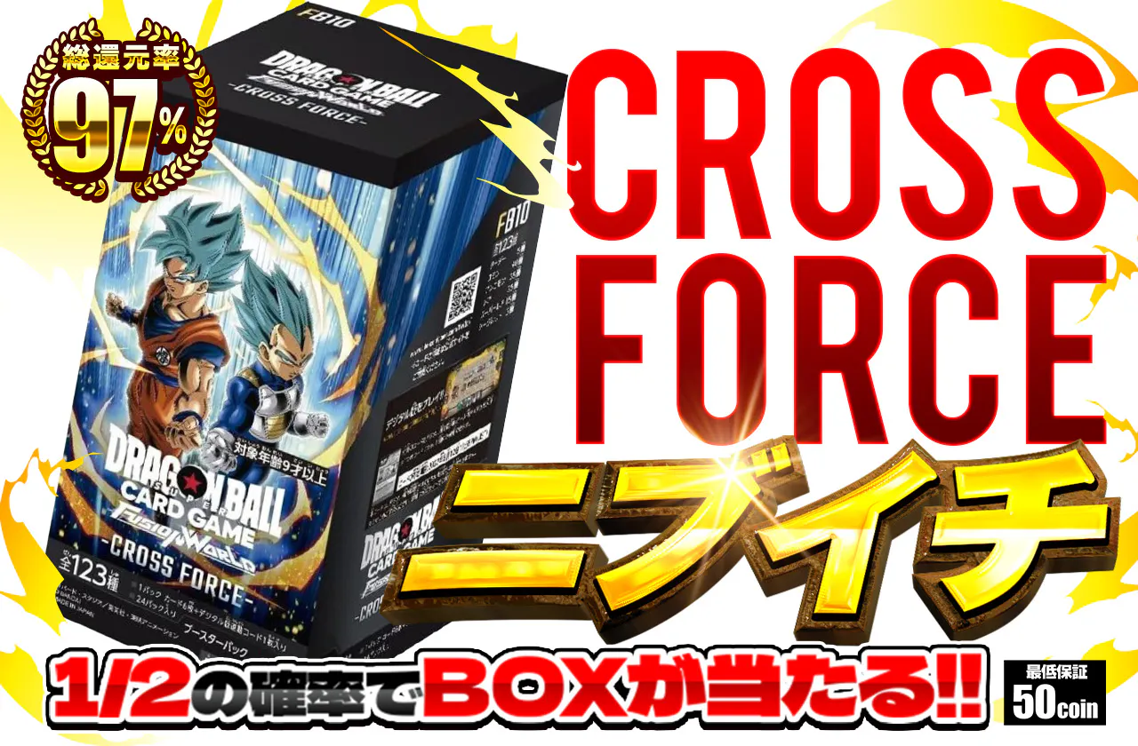 CROSS FORCE ニブイチ