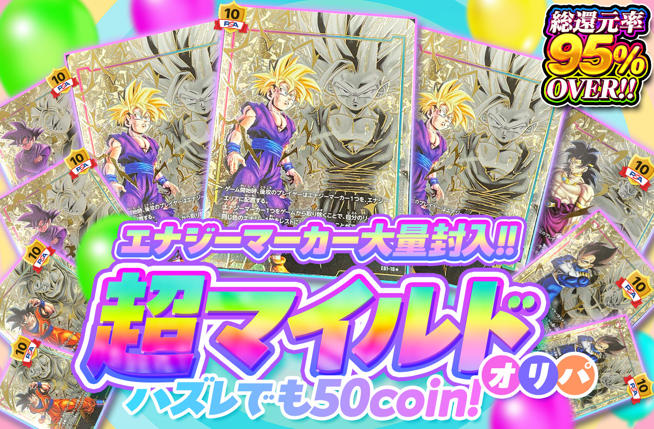 ドラゴンボール フュージョンワールド エナジーマーカー ブラック