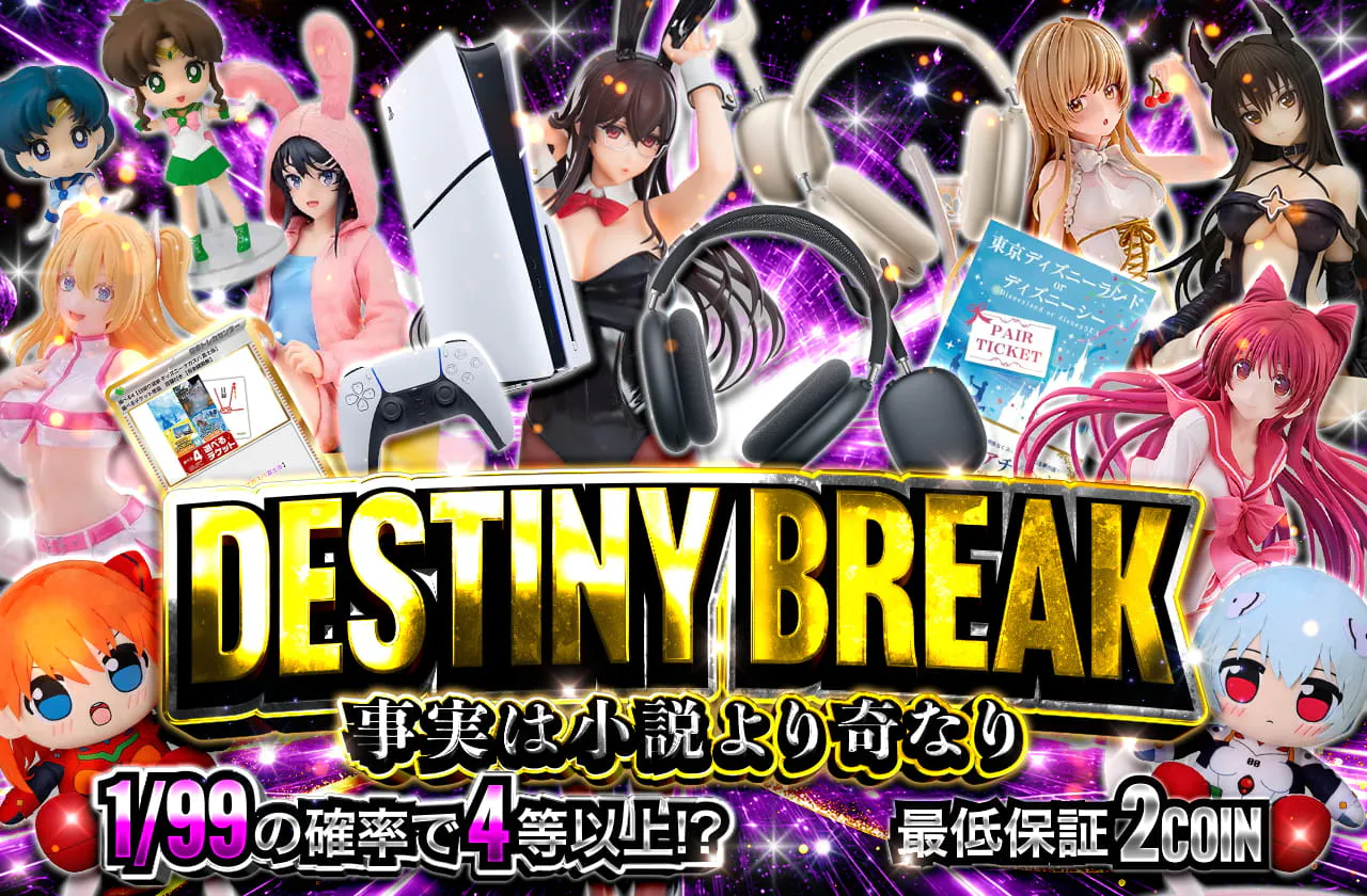 DESTINY BREAK　