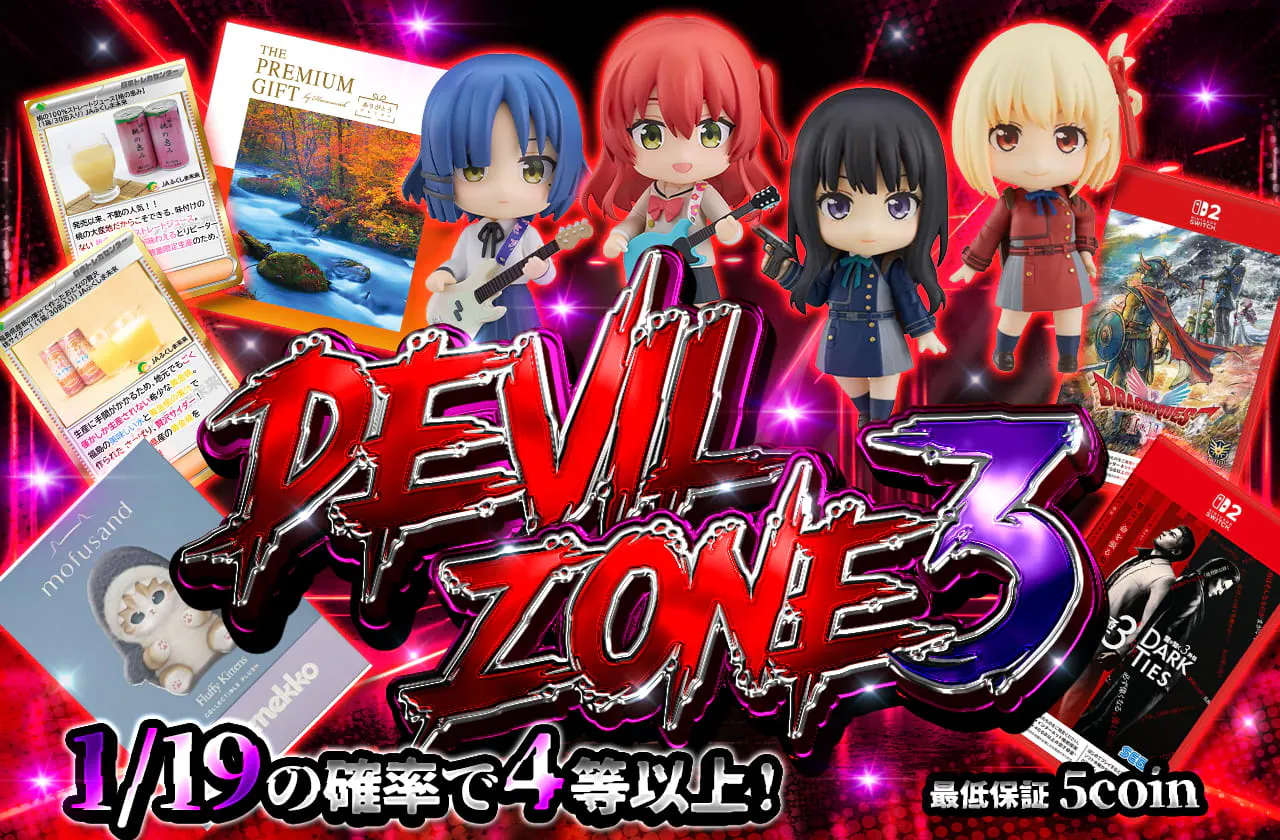 DEVIL ZONE3