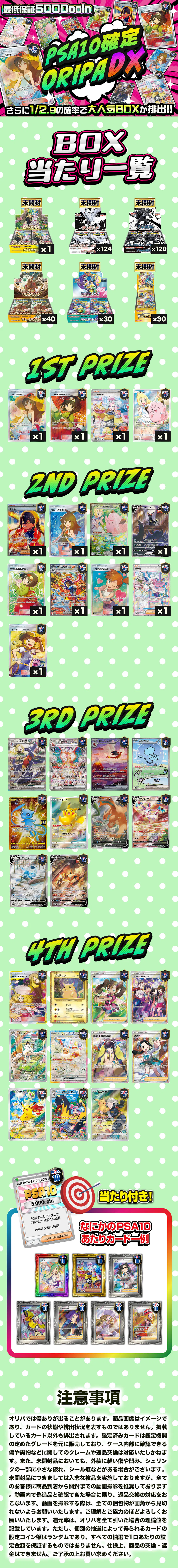 PSA10確定オリパDX!!