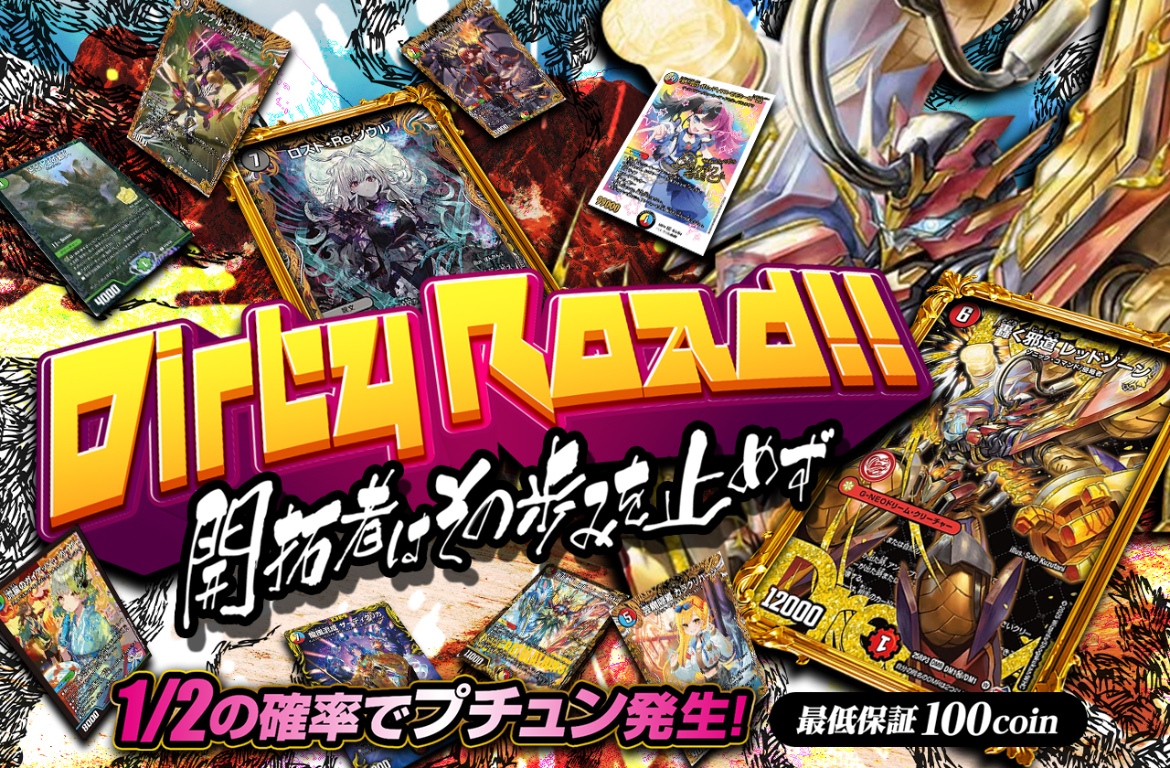 公式】デュエル・マスターズのネットオリパ | ネットオリパ