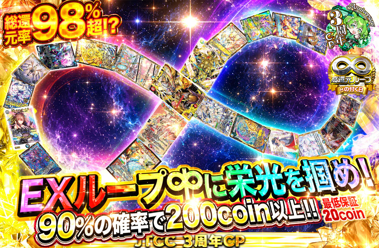 EXループ中に栄光を掴め！