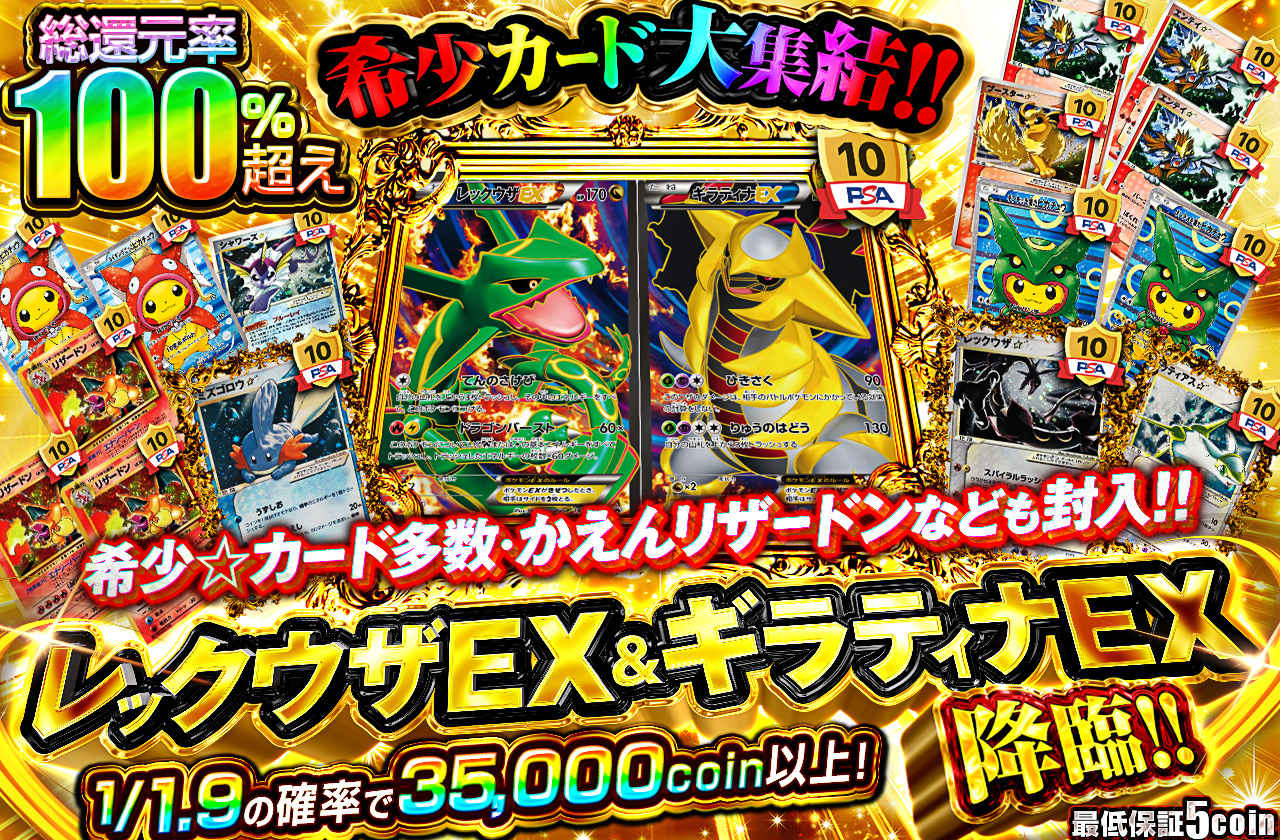 お*る様 【ポケモンカード 】レックウザ ライコウ ルギア ギラティナ ex含む プレイ用】 ポケモンカードゲーム CP5 034/036 レックウザEX (キラ仕様