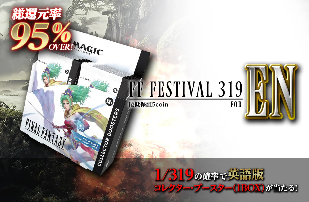 FF FESTIVAL 319 for EN