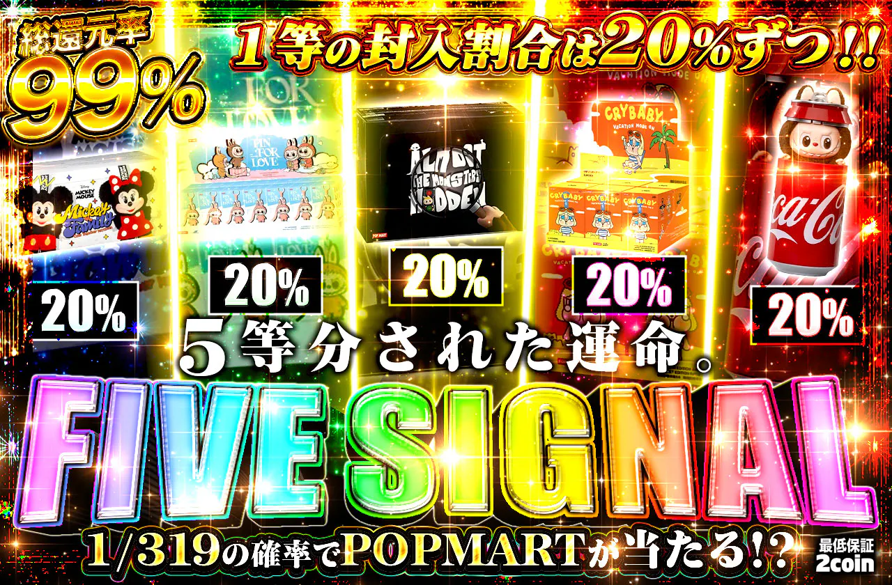 FIVE SIGNAL