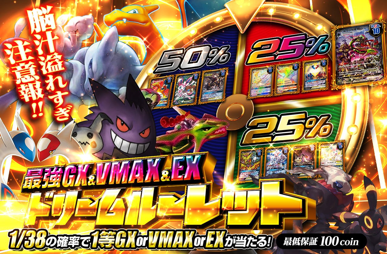 レックウザVMAX,PSA10,ニンフィアGX,ラティアス&ラティオスGX,リザードンGX,ファイヤー&サンダー&フリーザーGX,ゲンガー&ミミッキュGX,ミュウツー&ミュウGX,リザードンGX,サーナイト&ニンフィアGX,ニンフィアEX,ブラッキー&ダークライGX
