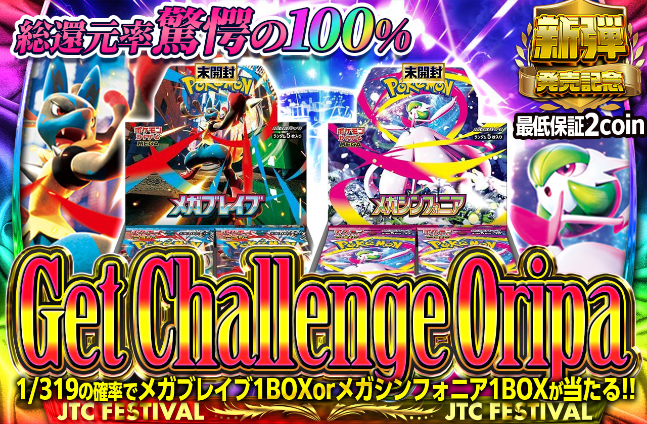 公式】ポケカのネットオリパ | ネットオリパ・オンラインオリパ
