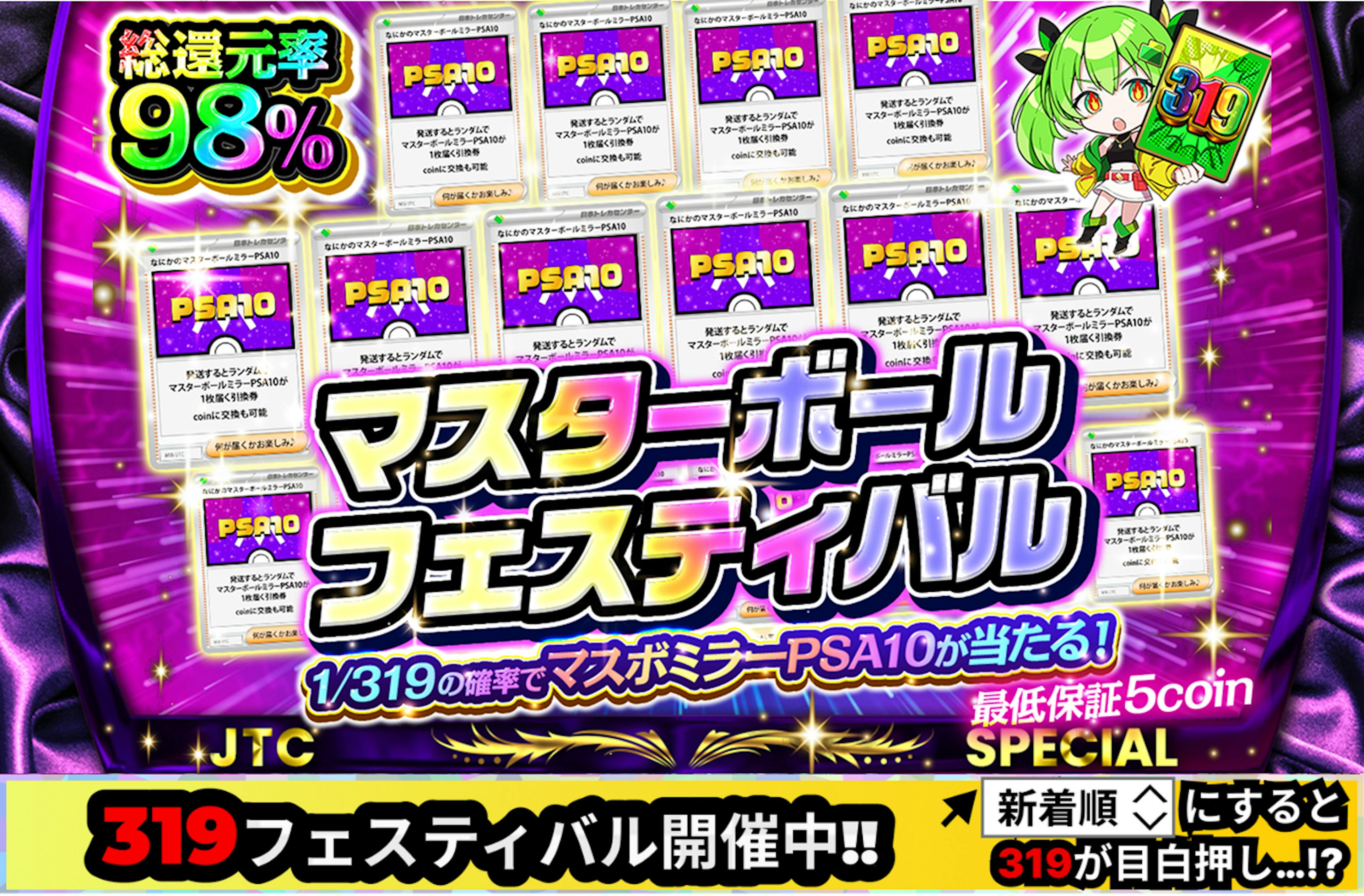 深夜319 マ…