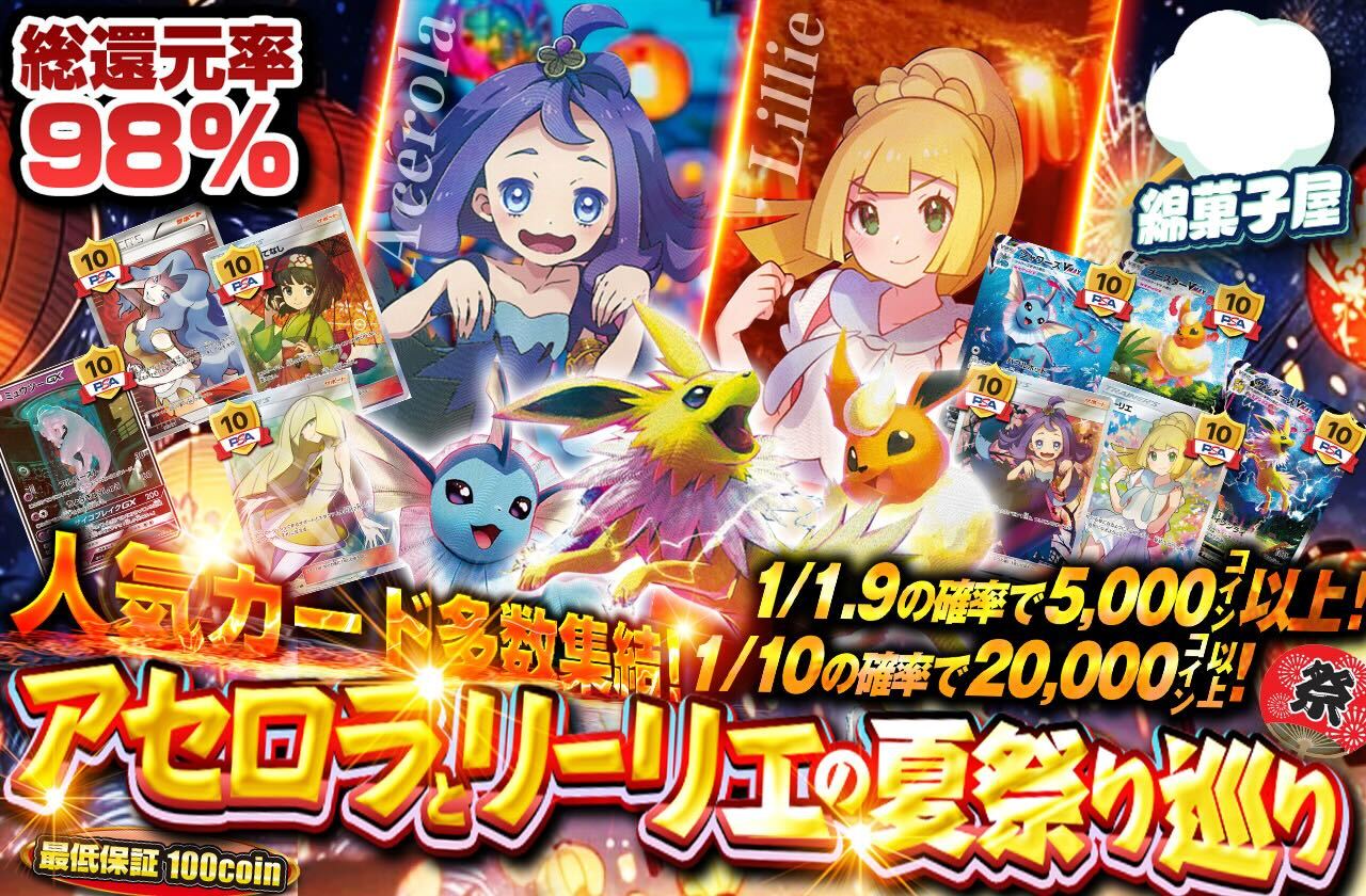 リーリエ、アセロラまとめ売り ポケモンカード アセロラ SR PSA10 リーリエ SR PSA10 2枚セット