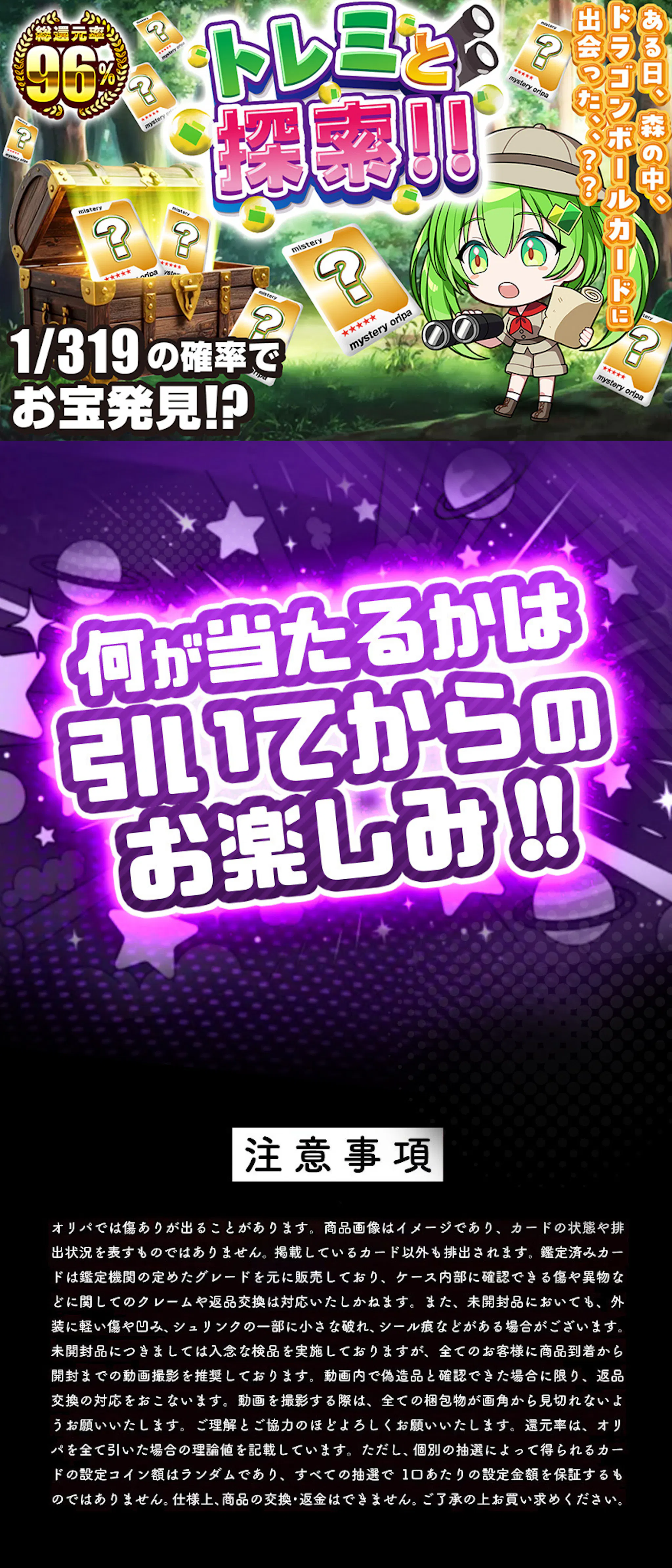 トレミと探索!! ある日、森の中、ドラゴンボールカードに出会った、、??