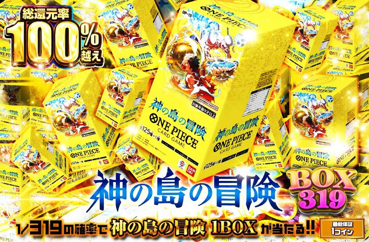 ブースターパック神の島の冒険 BOX 319