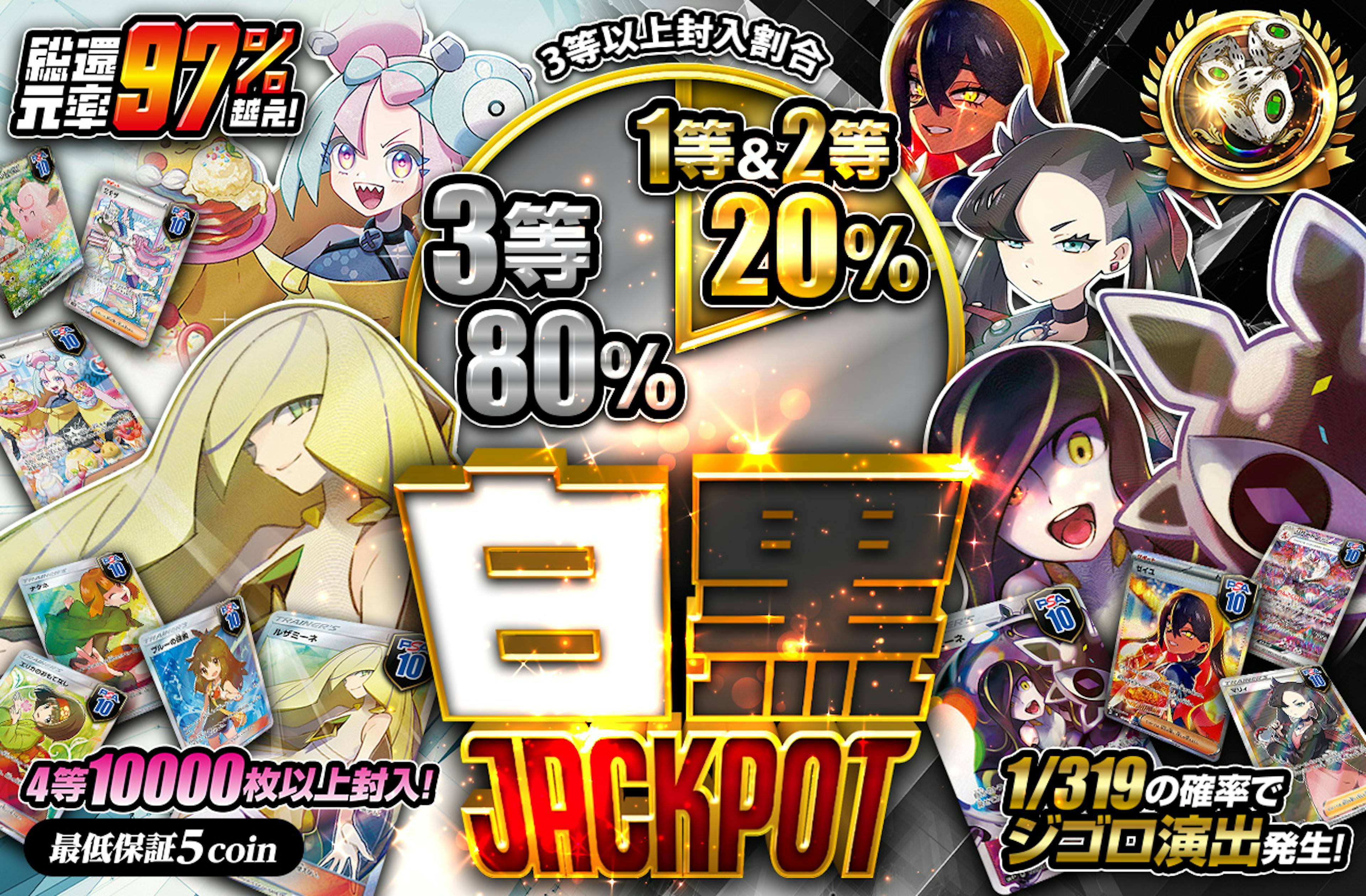 4等10000…