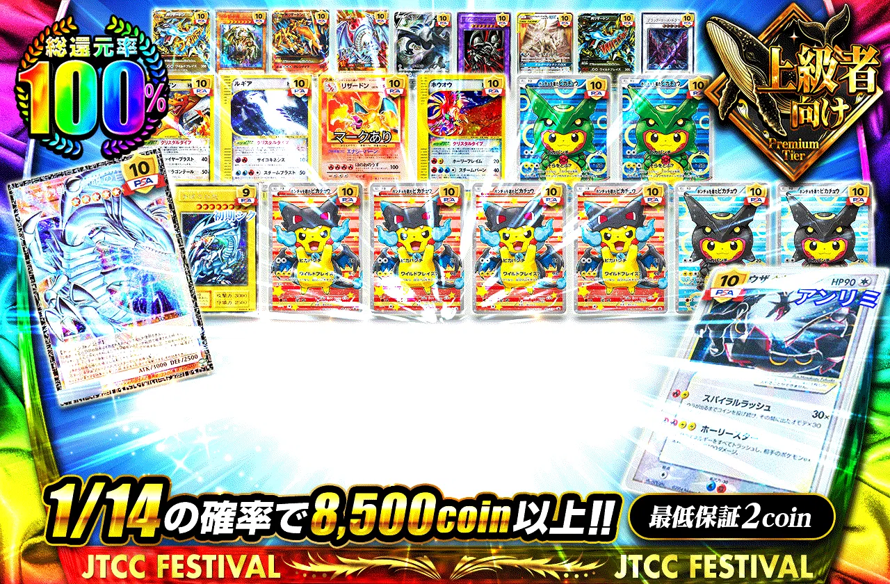超超超最強ドラゴンズがJTCCに襲来！究極JTCC横断祭！-!-